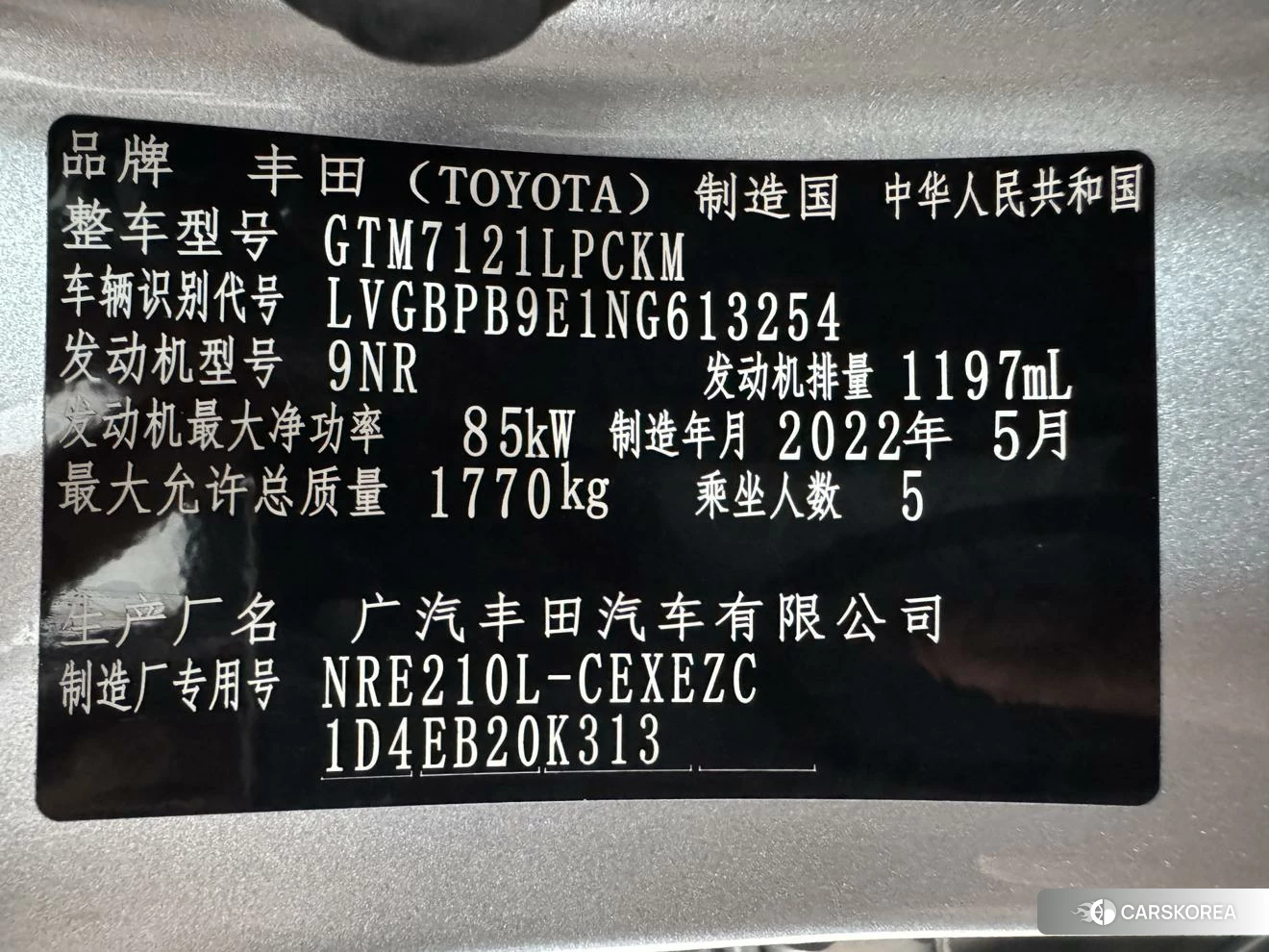 Toyota Lei Ling id 4406043 из Китая 17
