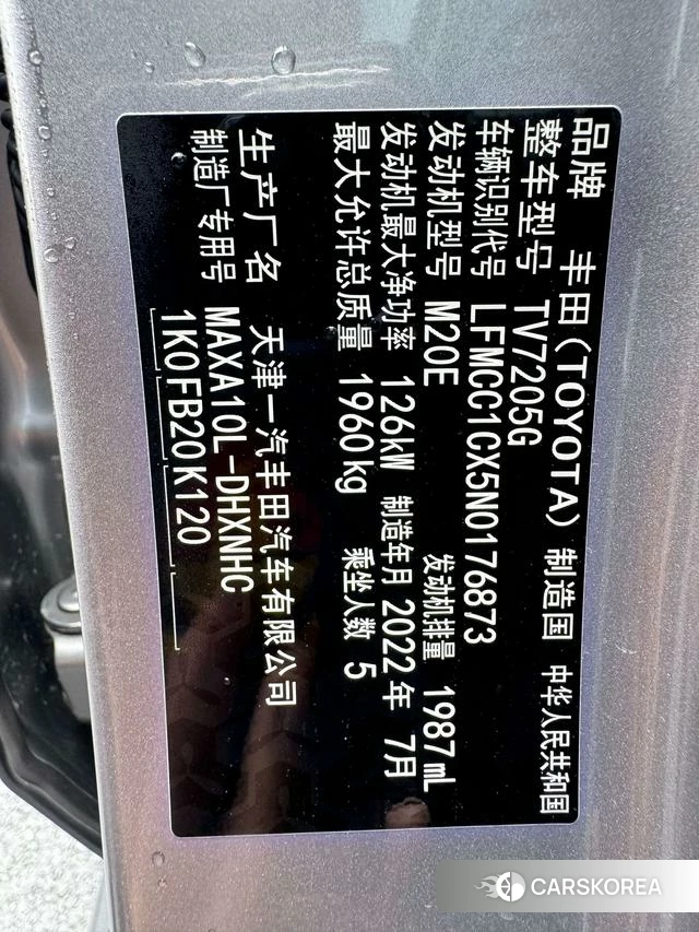 Toyota IZOA id 4261814 из Китая 7