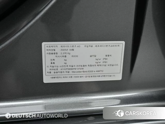 Mercedes-Benz E-Class W213 id 3865049 из Кореи 15