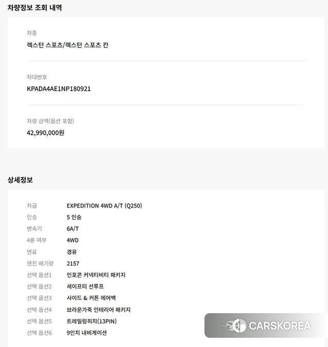 Ssangyong The New Rexton Sport id 3334243 из Кореи 15