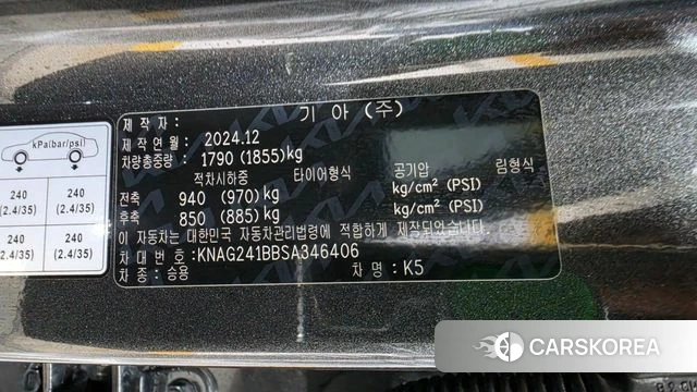 Kia The New K5 3rd generation id 4904468 из Кореи 12