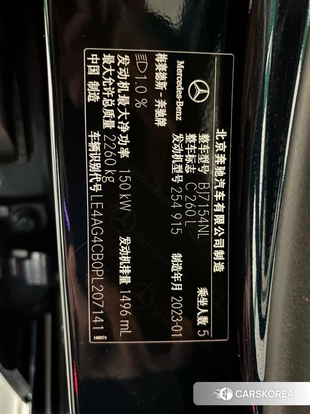 Mercedes-Benz Class C id 4276771 из Китая 13