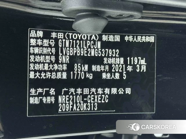 Toyota Lei Ling id 4393339 из Китая 13