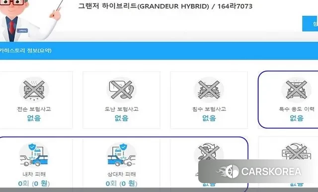 Hyundai The New Grandeur IG Hybrid id 3778334 из Кореи 15