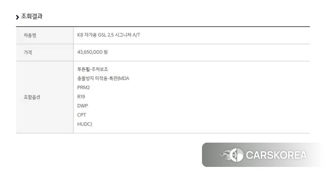 Kia K8 id 3660044 из Кореи 15