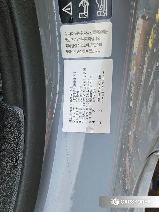 BMW M4 (G82) id 3036520 из Кореи 15