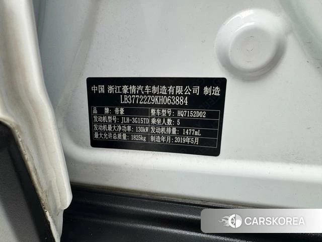 Geely Automobile Emgrand GS id 4254261 из Китая 13