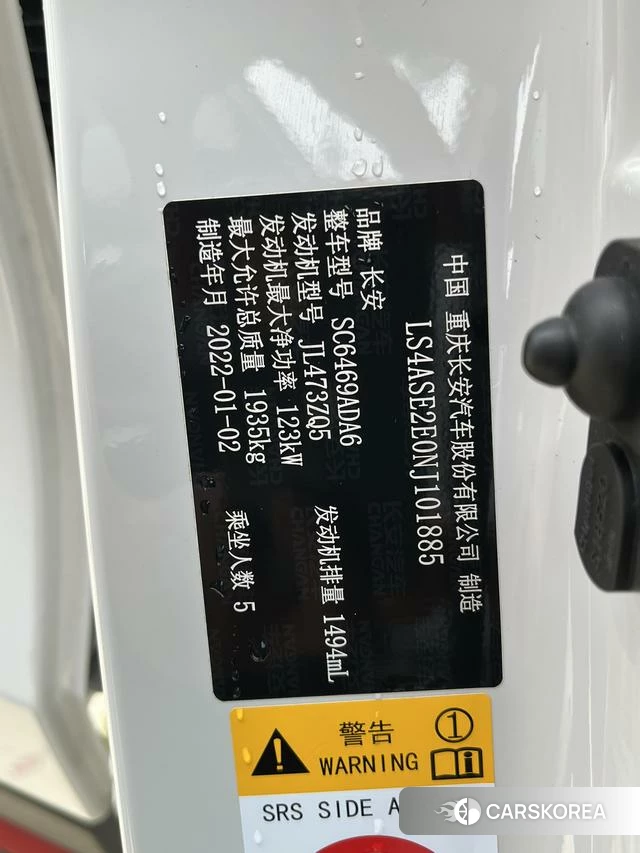 Chang'an CS75 id 4374462 из Китая 19