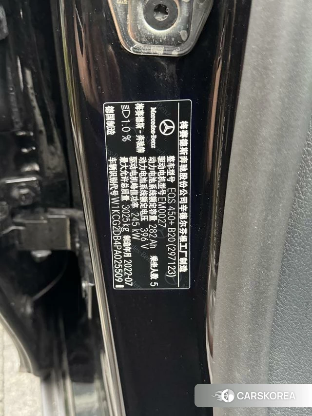 Mercedes-Benz EQS id 4263653 из Китая 19