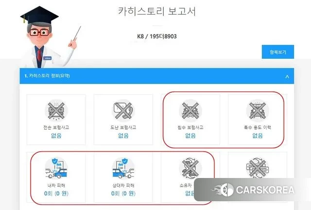 Kia K8 id 3370911 из Кореи 15