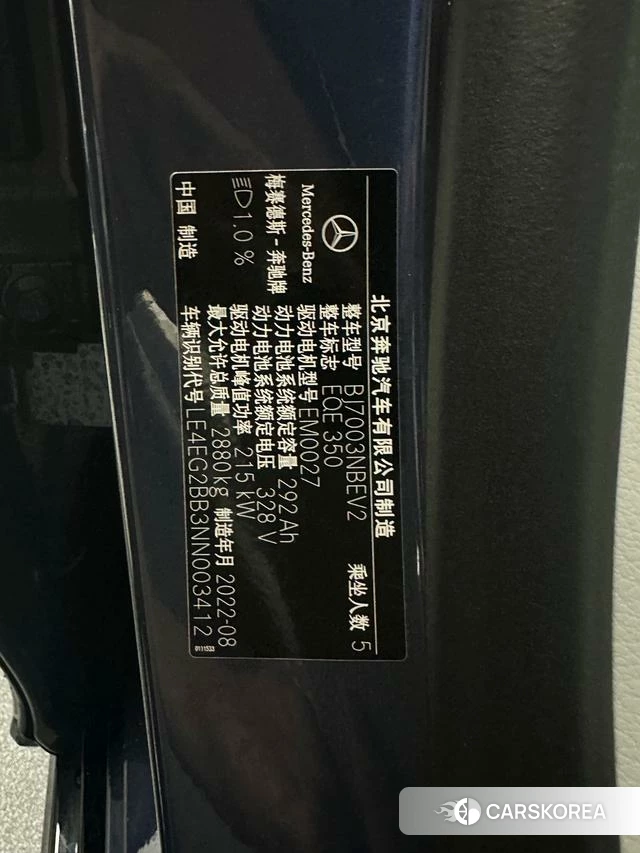 Mercedes-Benz EQE id 4290334 из Китая 14