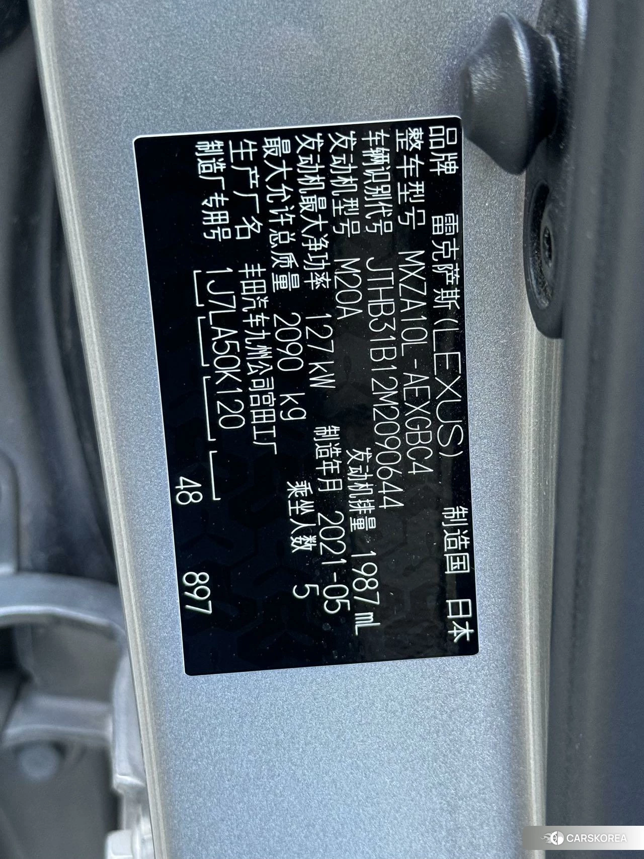 Lexus ES id 4513836 из Китая 9