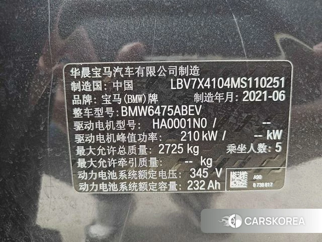 BMW iX3 2021 Черный из Китая, фото 5