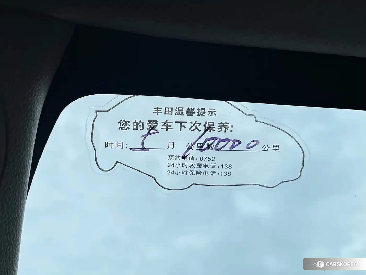 Toyota Corolla id 4601857 из Китая 22
