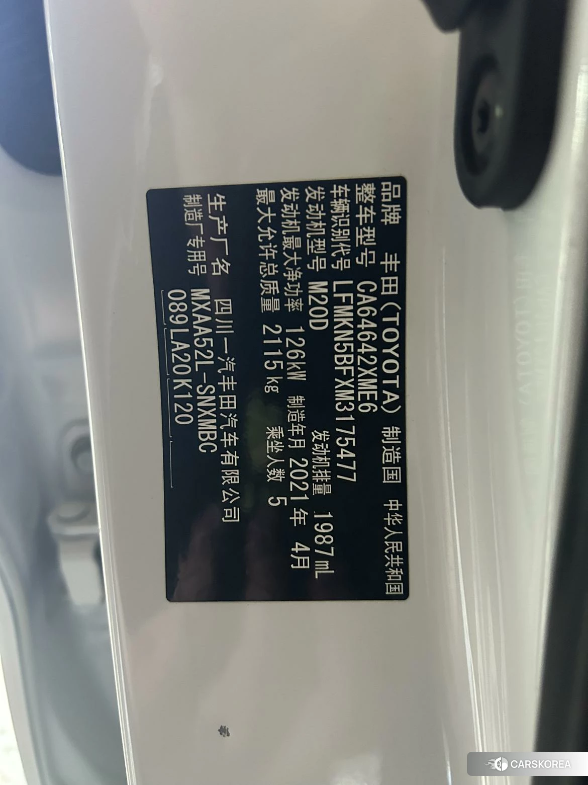 Toyota RAV4 id 4510419 из Китая 9
