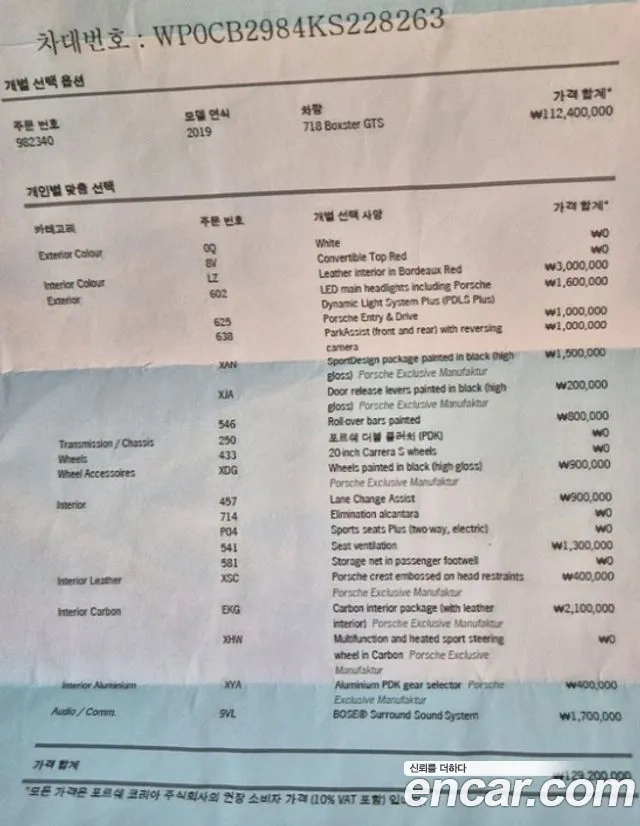 Porsche 718 Boxster id 2886857 из Кореи 14