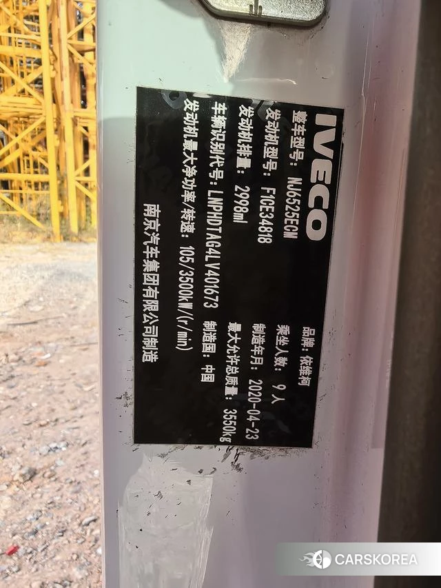 Iveco Ou Sheng id 4239877 из Китая 13
