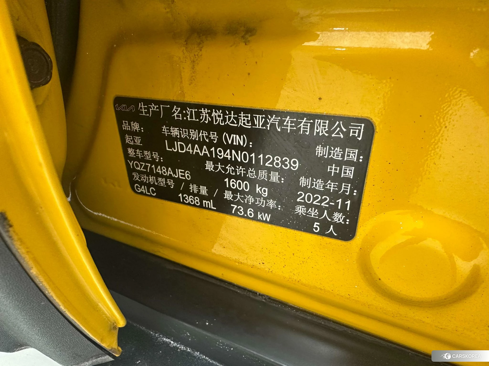 Kia Yi Ran id 4455014 из Китая 19