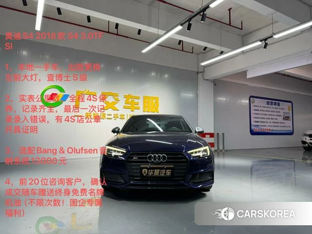 Audi S4 id 4221040 из Китая 10