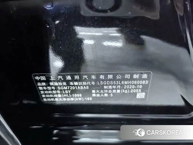 Cadillac CT5 id 4253999 из Китая 14