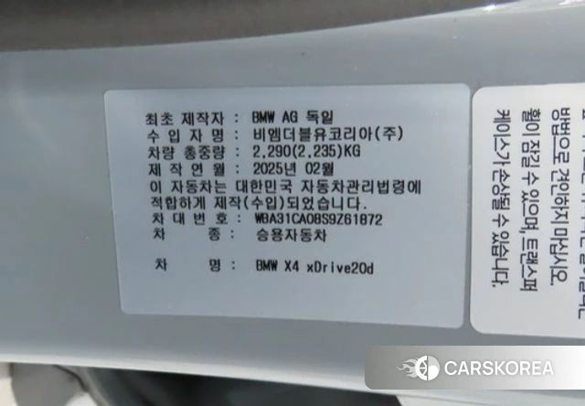 BMW X4 (G02) 2025 Светло-серебряный цвет из Кореи, фото 5