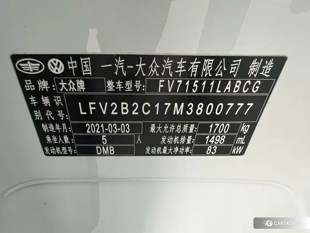 Volkswagen TACQUA id 4514760 из Китая 17