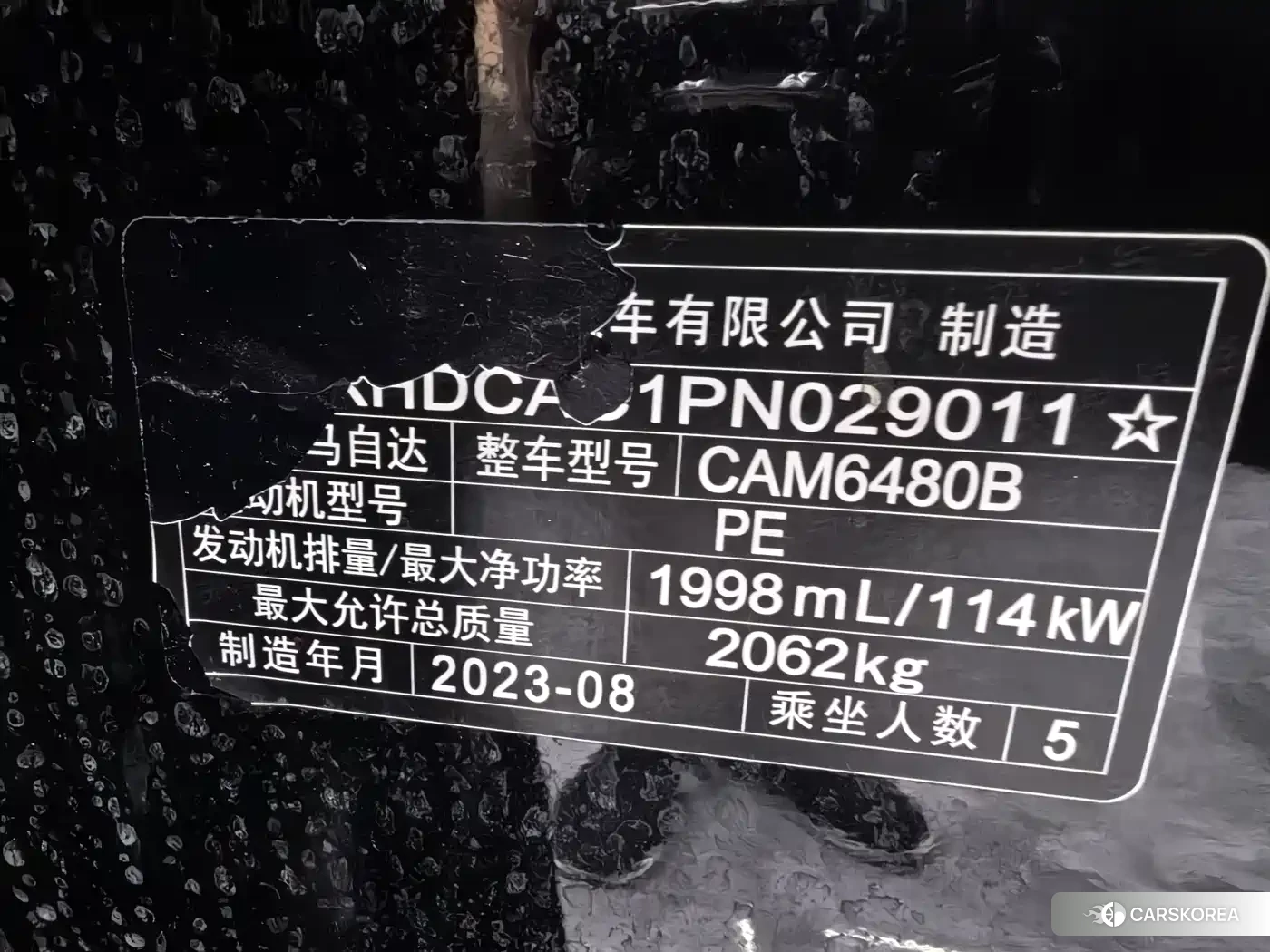 Mazda CX-50 id 4664392 из Китая 19