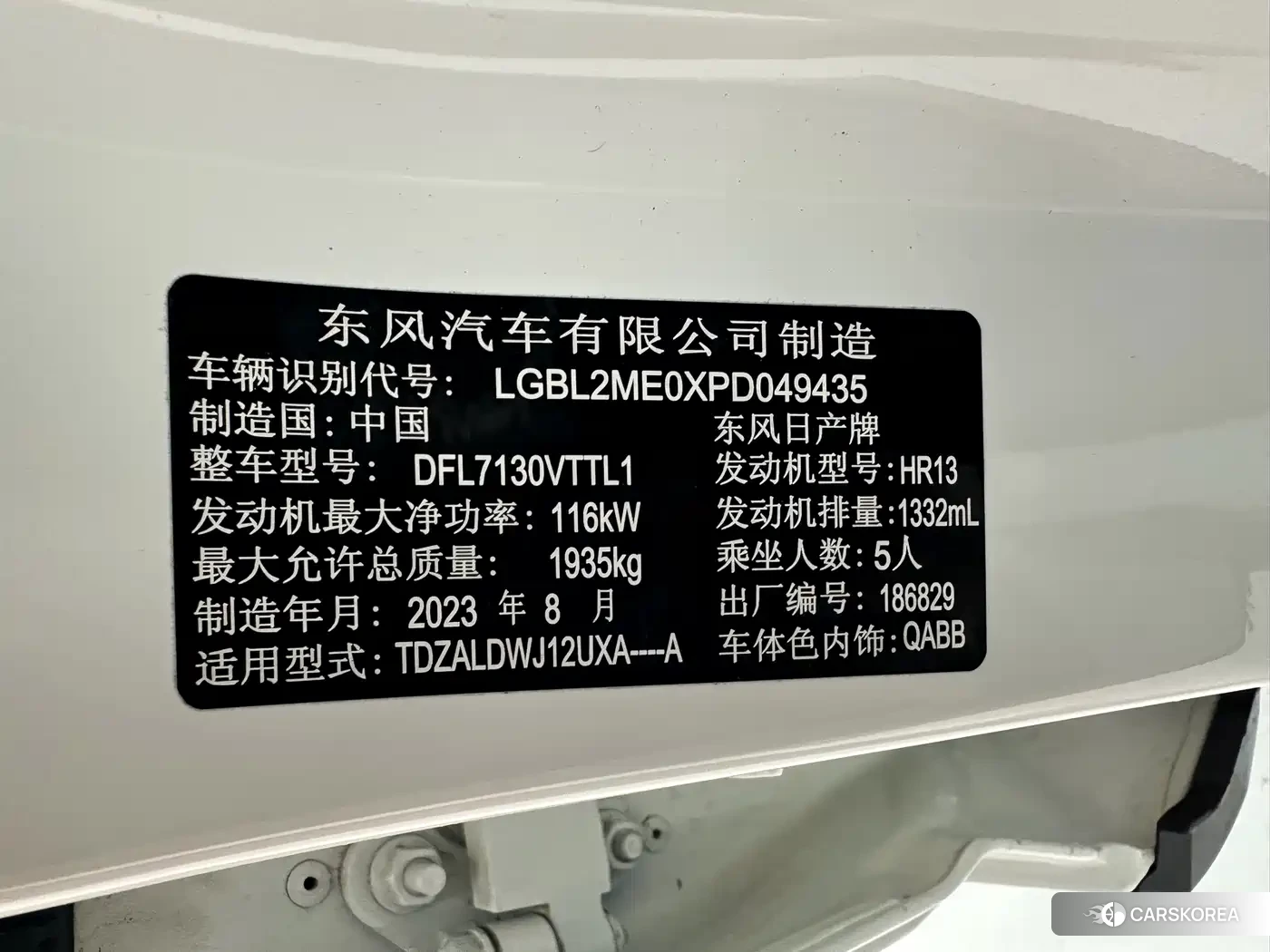 Nissan Qashqai id 4679610 из Китая 19