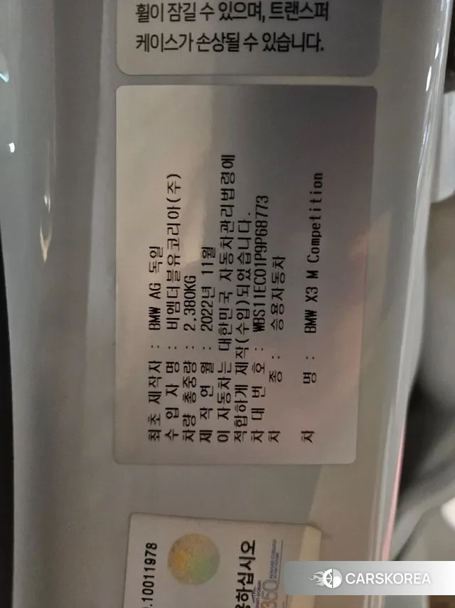 BMW X3M (G01) id 2900382 из Кореи 5