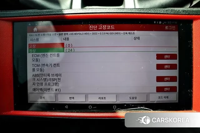 Kia K5 Hybrid 3rd Generation id 3360859 из Кореи 15