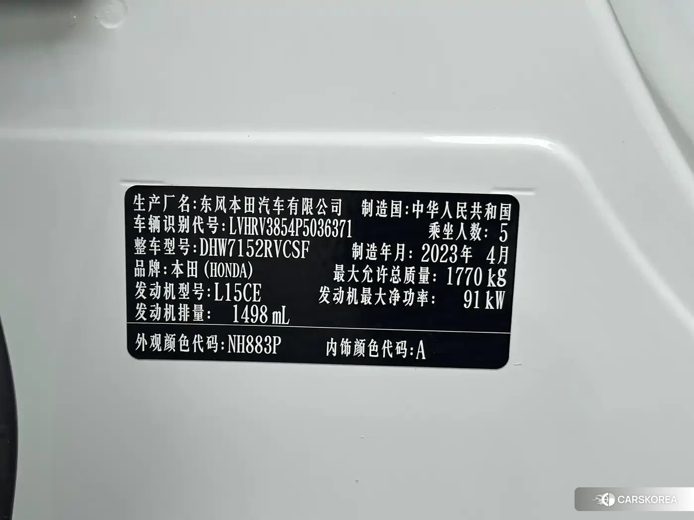 Honda XR-V id 4547310 из Китая 13