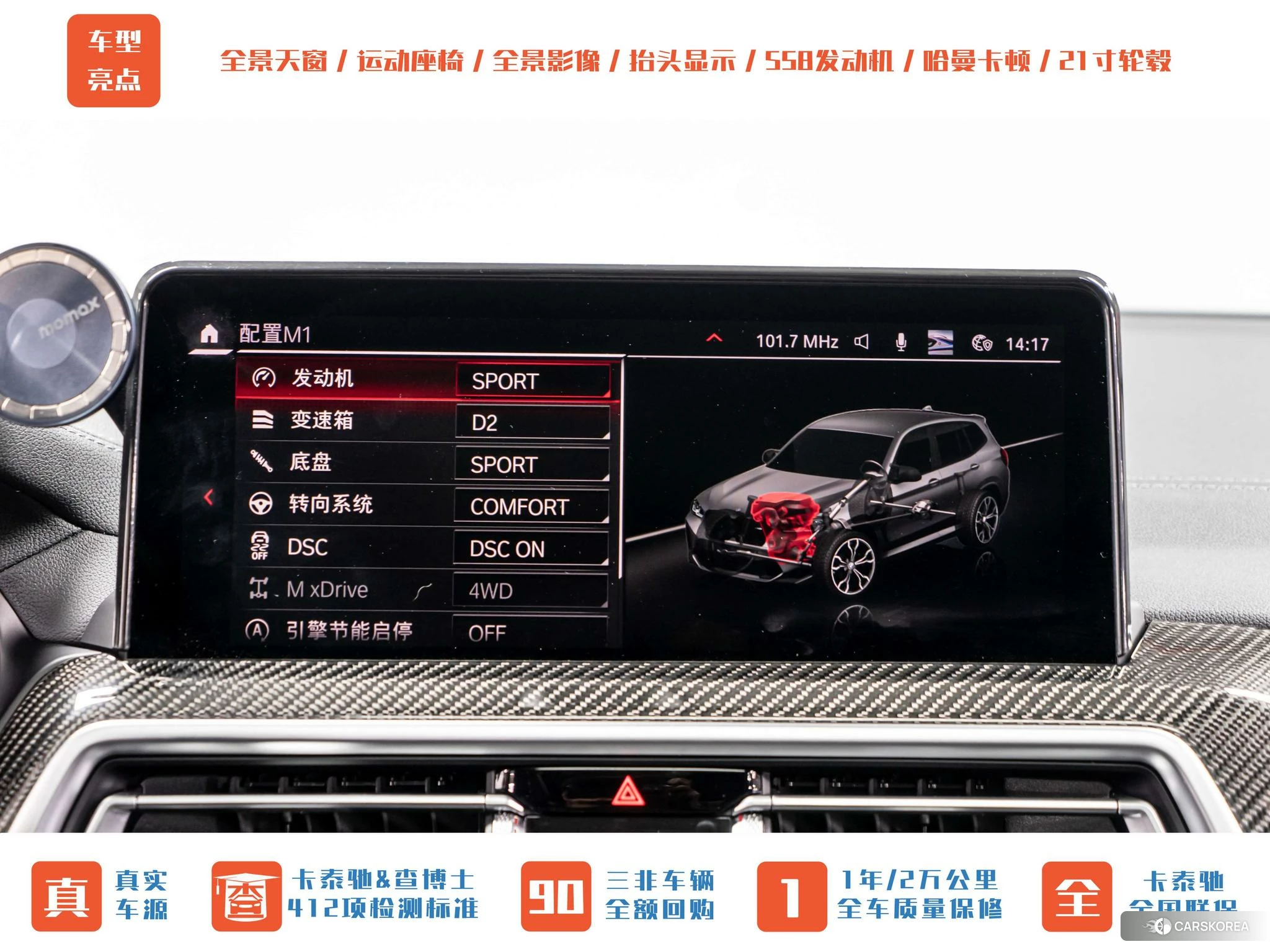 BMW X3 M id 4515225 из Китая 21