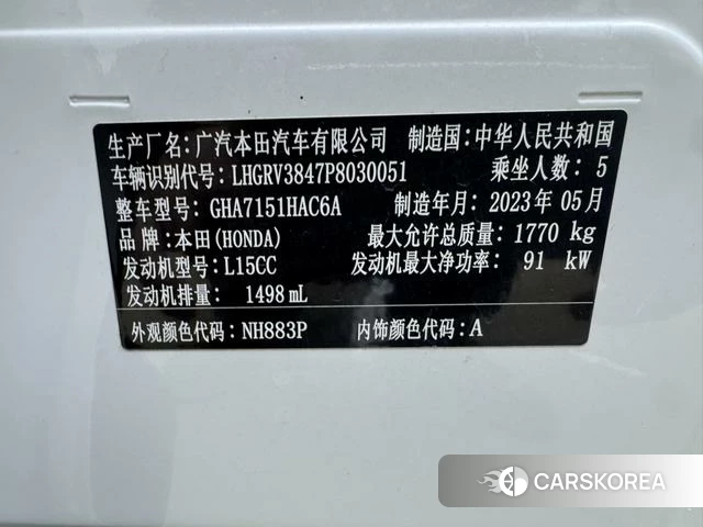 Honda Binzhi id 4264530 из Китая 21