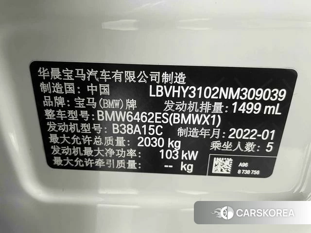 BMW X1 id 4313691 из Китая 15