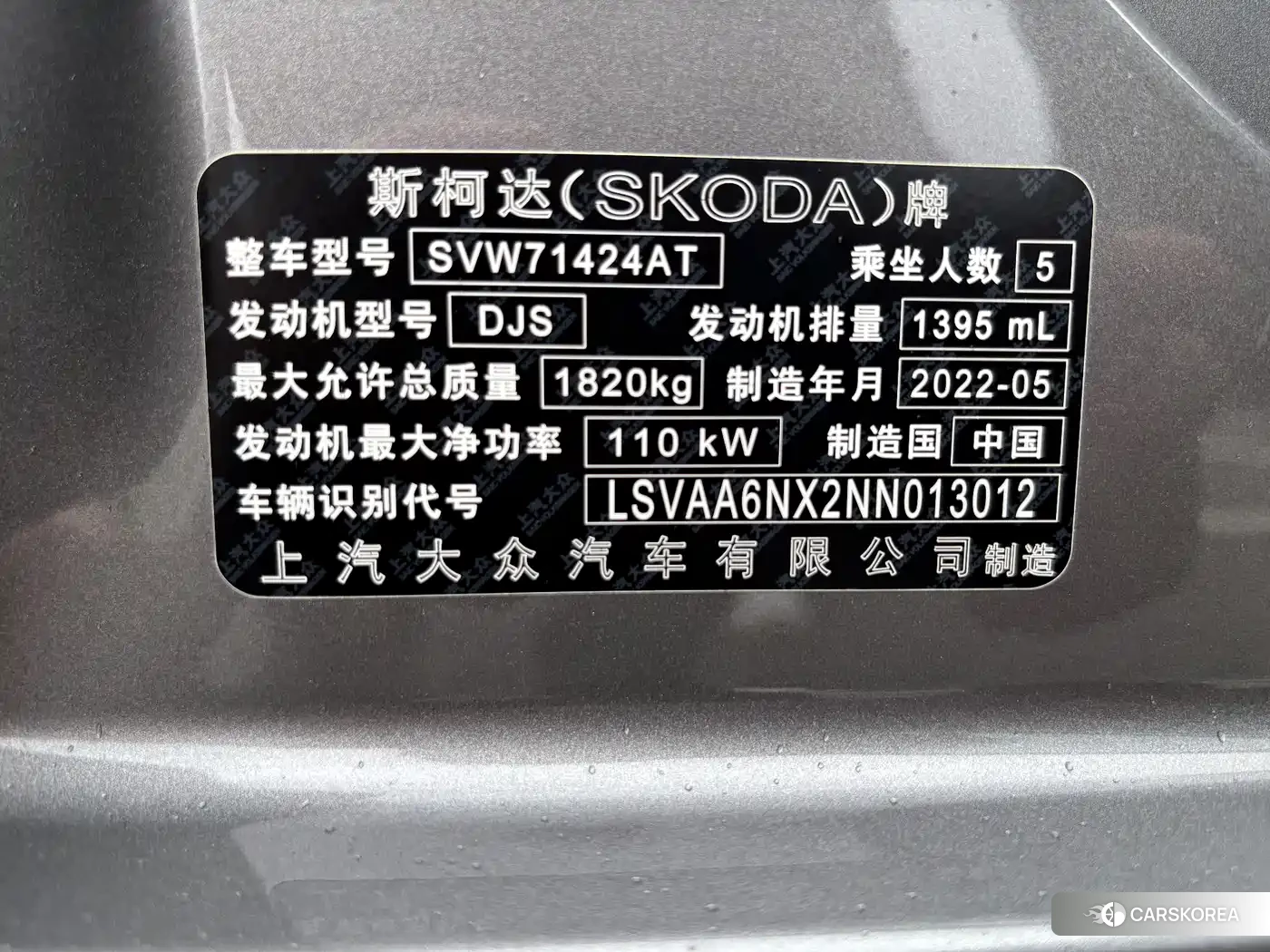Skoda Octavia id 4589500 из Китая 7