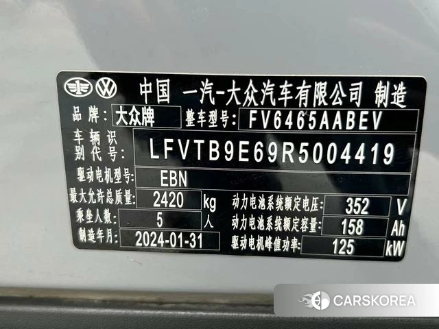 Volkswagen ID.4 CROZZ id 4359114 из Китая 15
