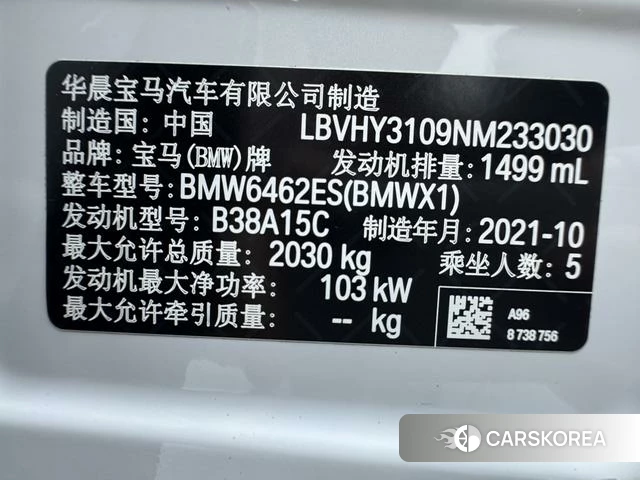 BMW X1 id 4298153 из Китая 19