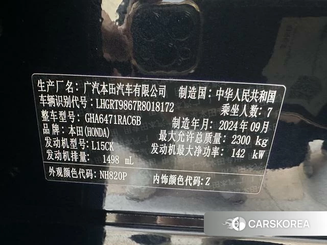 Honda Hao Ying id 4263470 из Китая 23