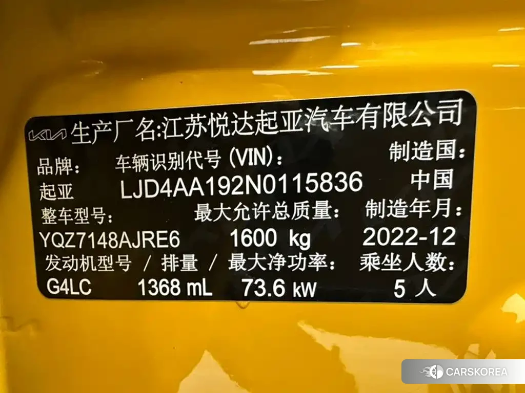 Kia KX1 id 4649271 из Китая 15