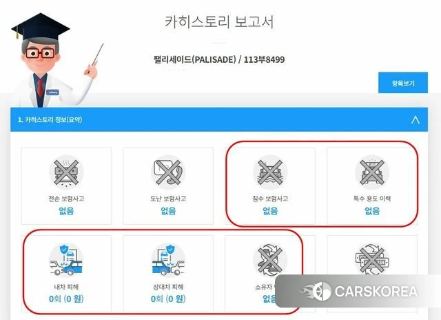 Hyundai The New Palisade id 4244126 из Кореи 15