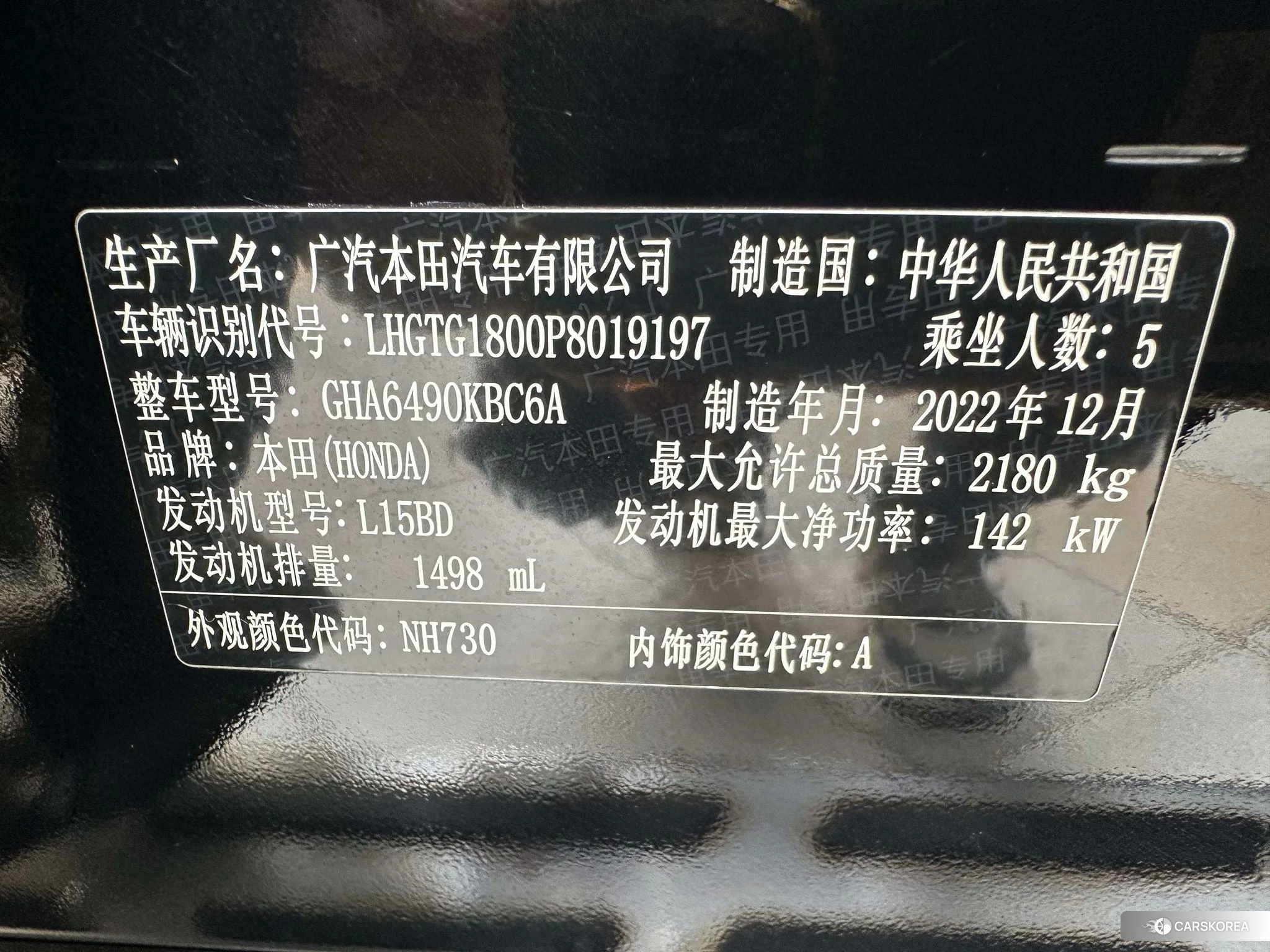 Honda Avancier id 4420364 из Китая 20
