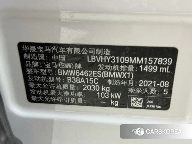 BMW X1 id 4307471 из Китая 9