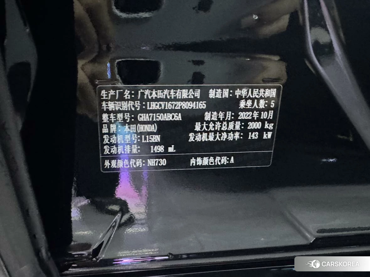 Honda Accord id 4454445 из Китая 7