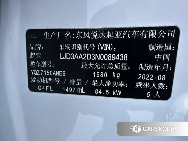 Kia K3 id 4299745 из Китая 19