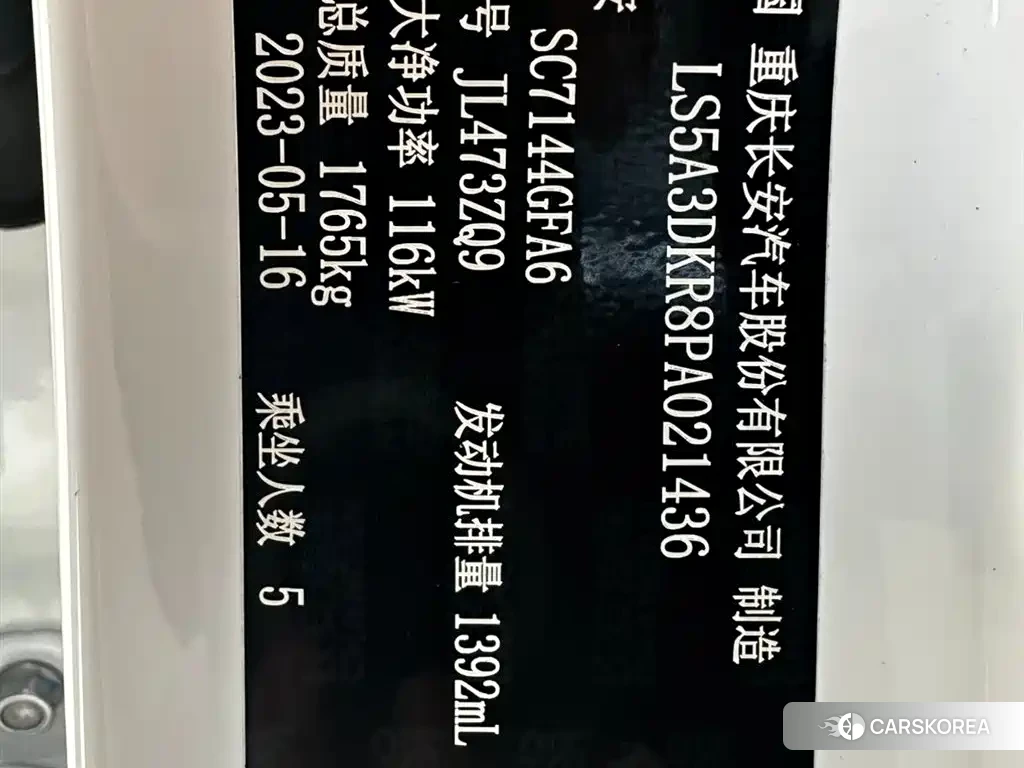 Chang'an Changan CS35PLUS id 4545869 из Китая 20