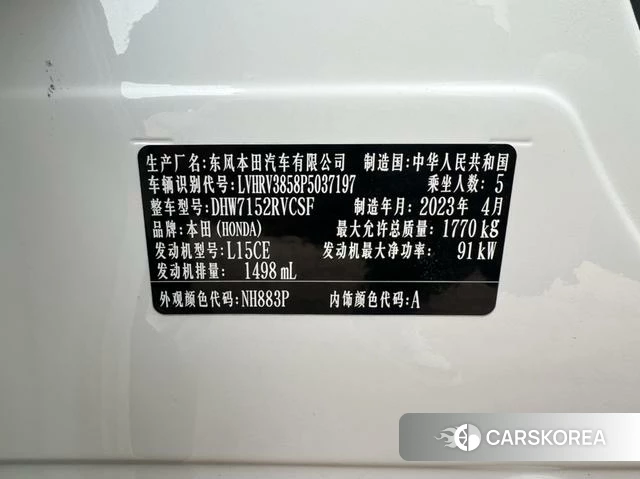 Honda XR-V id 4387337 из Китая 14