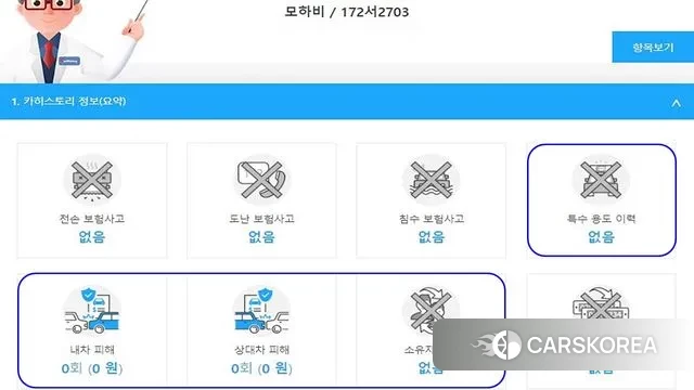 Kia Mohave Master id 3457557 из Кореи 15