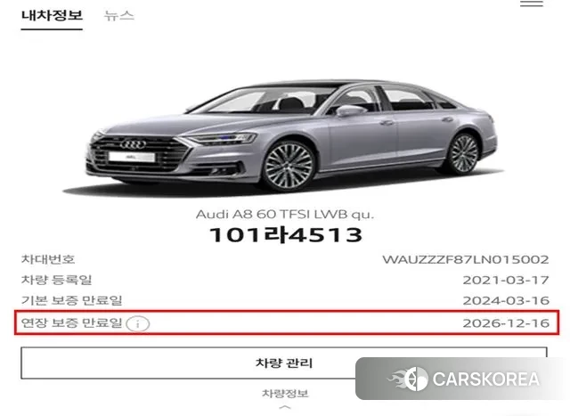 Audi A8 (D5) id 3355932 из Кореи 15