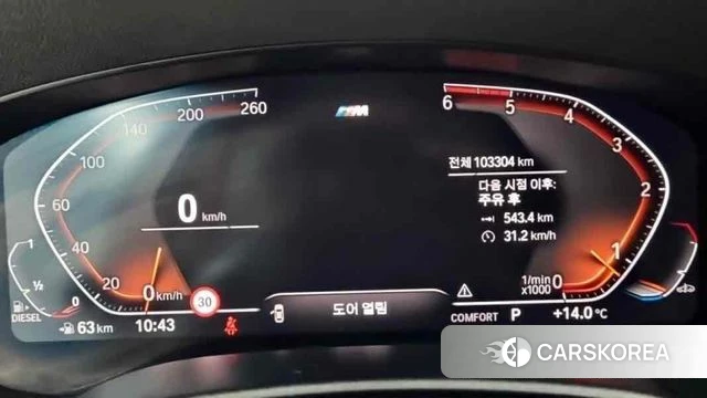 BMW 5 Series (G30) id 3966010 из Кореи 13