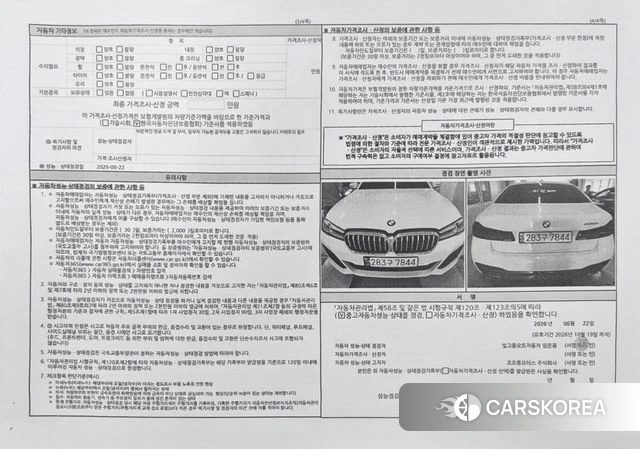 BMW 5 Series (G30) 2020 Белый из Кореи, фото 5